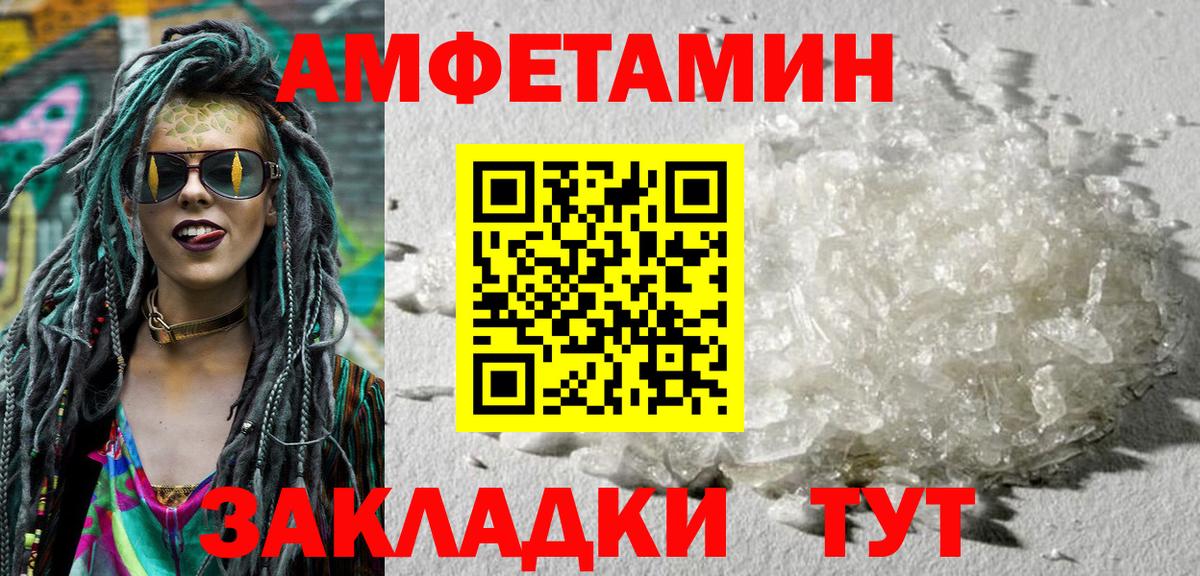 АМФ 97%  Вход с VPN  АМФЕТАМИН  Великий Устюг 