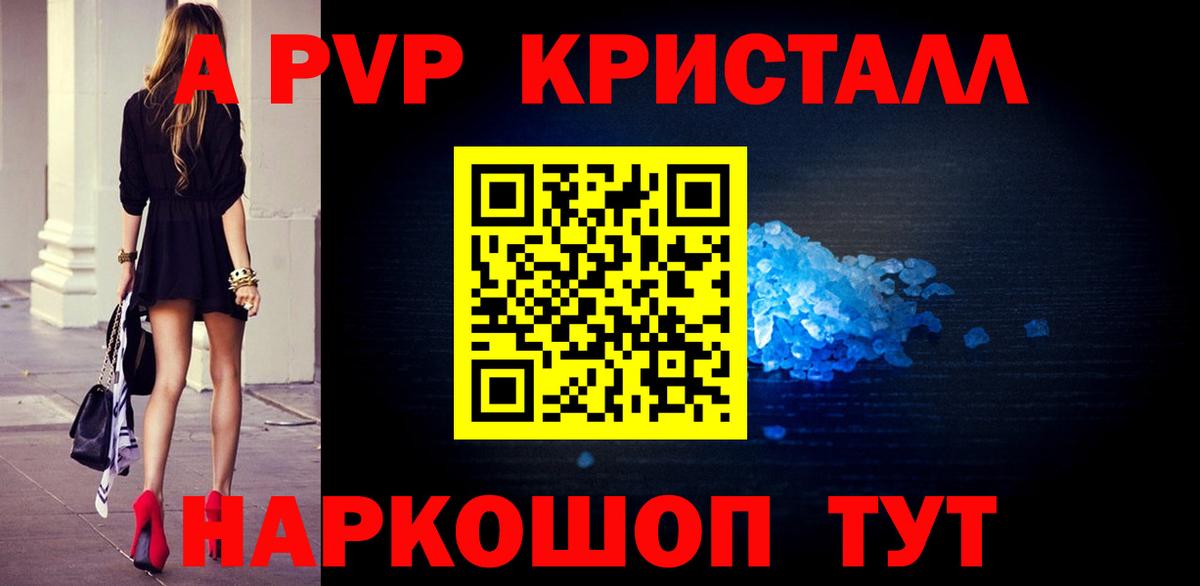 Великий Устюг  Alpha PVP крисы CK  Alpha-PVP  Вход с VPN  А ПВП мука  APVP кристаллы 