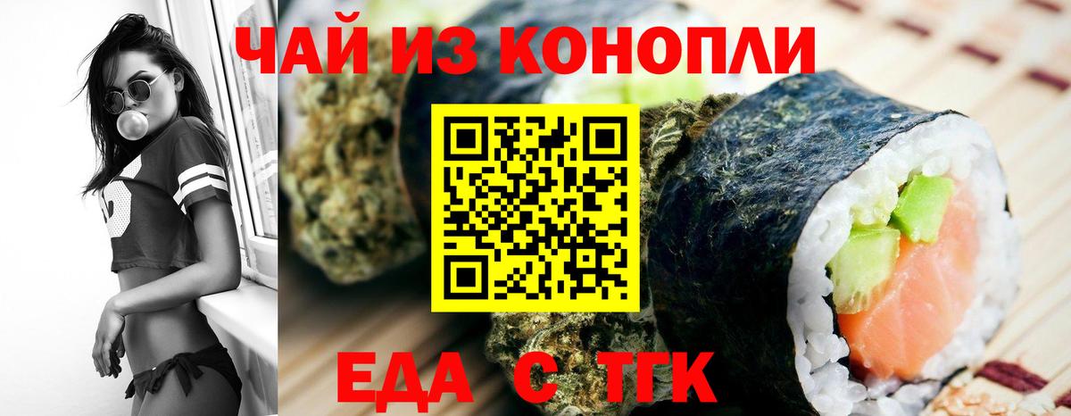 Великий Устюг  Еда ТГК конопля  Вход с VPN 