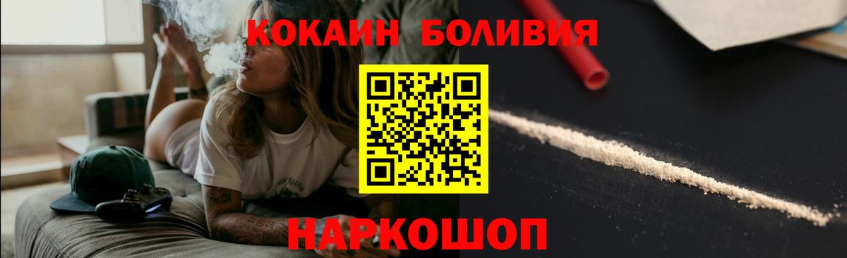 COCAIN Перу  COCAIN VHQ  Великий Устюг  Вход с VPN 