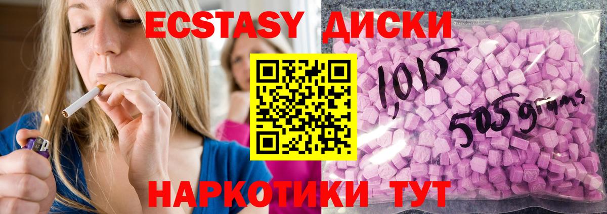 Экстази 300 mg  Вход с VPN  Великий Устюг  Экстази Cube 
