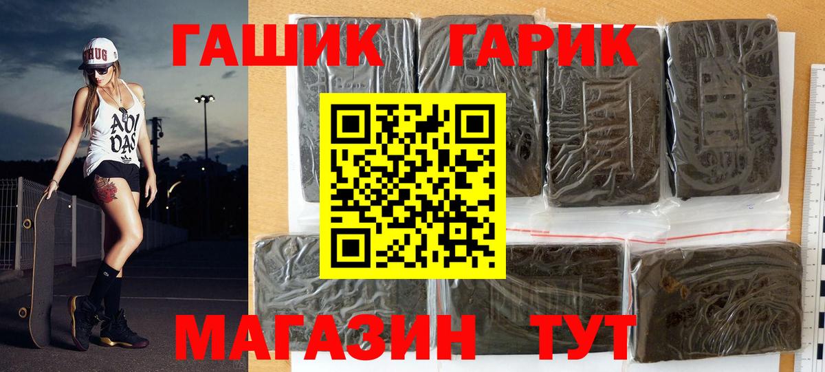 ГАШ индика сатива  ГАШИШ гарик  Вход с VPN  ГАШ  Великий Устюг 
