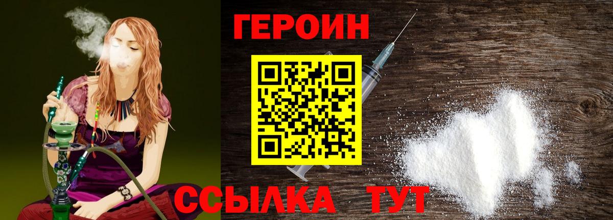 ГЕРОИН афганец  Вход с VPN  Великий Устюг 