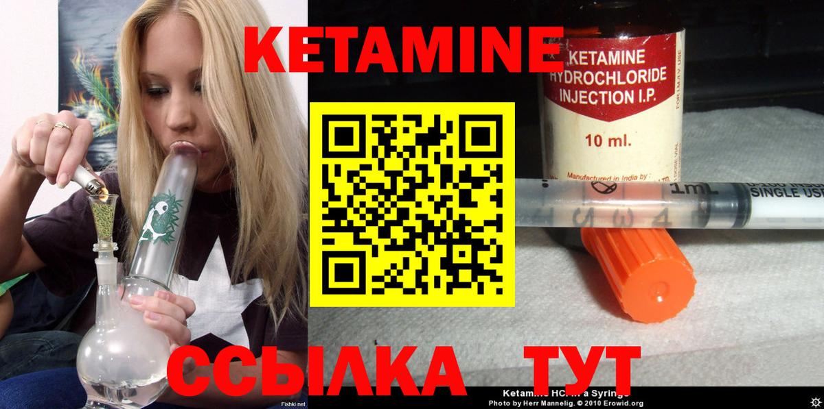 Кетамин ketamine Великий Устюг