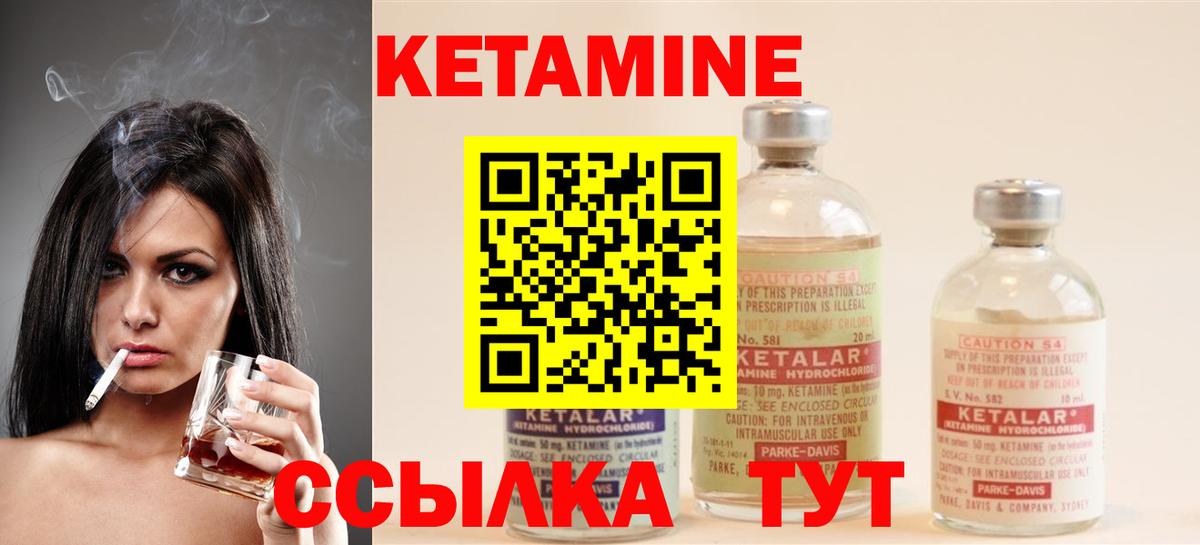 КЕТАМИН ketamine  Вход с VPN  Великий Устюг  КЕТАМИН VHQ 
