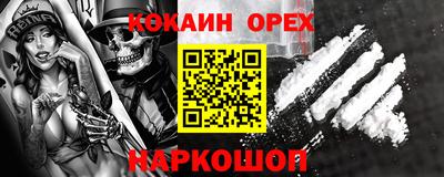 кокаин Белореченск