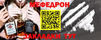 мефедрон мука Белорецк