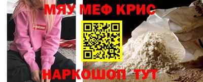 мефедрон мука Белорецк