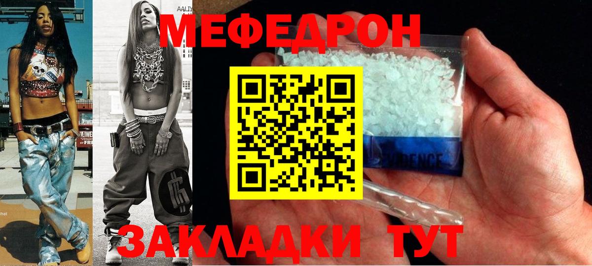 Меф мука Великий Устюг