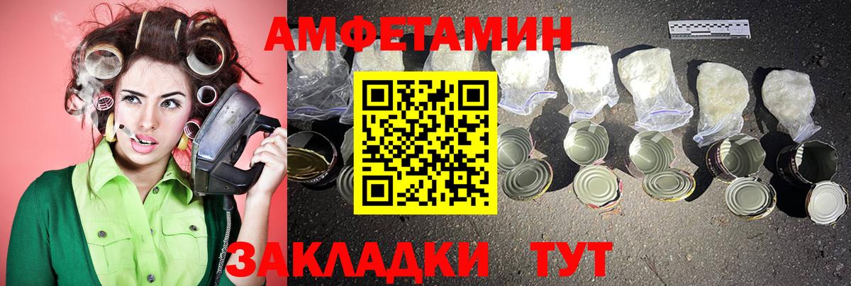 МЕТАМФЕТАМИН Methamphetamine  Вход с VPN  Великий Устюг 