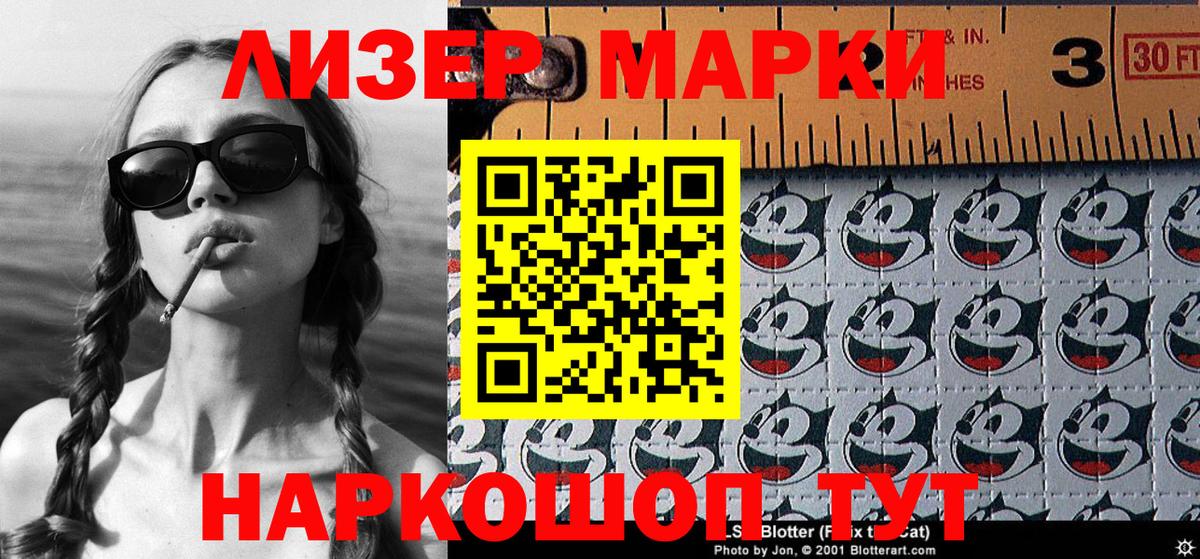Марки NBOMe 1,8мг  Марки NBOMe 1,8мг  Вход с VPN  Великий Устюг 