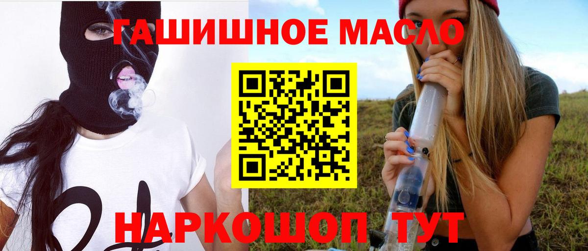 наркошоп  Вход с VPN  Великий Устюг  Дистиллят ТГК жижа 